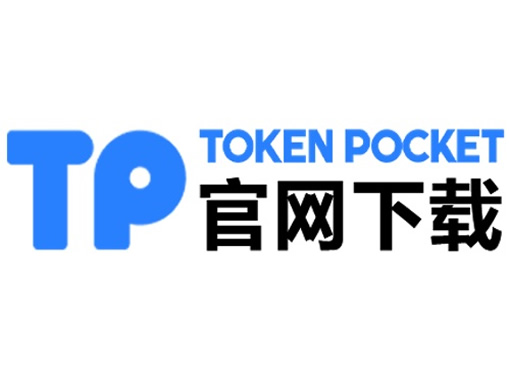 tp钱包会不会倒闭